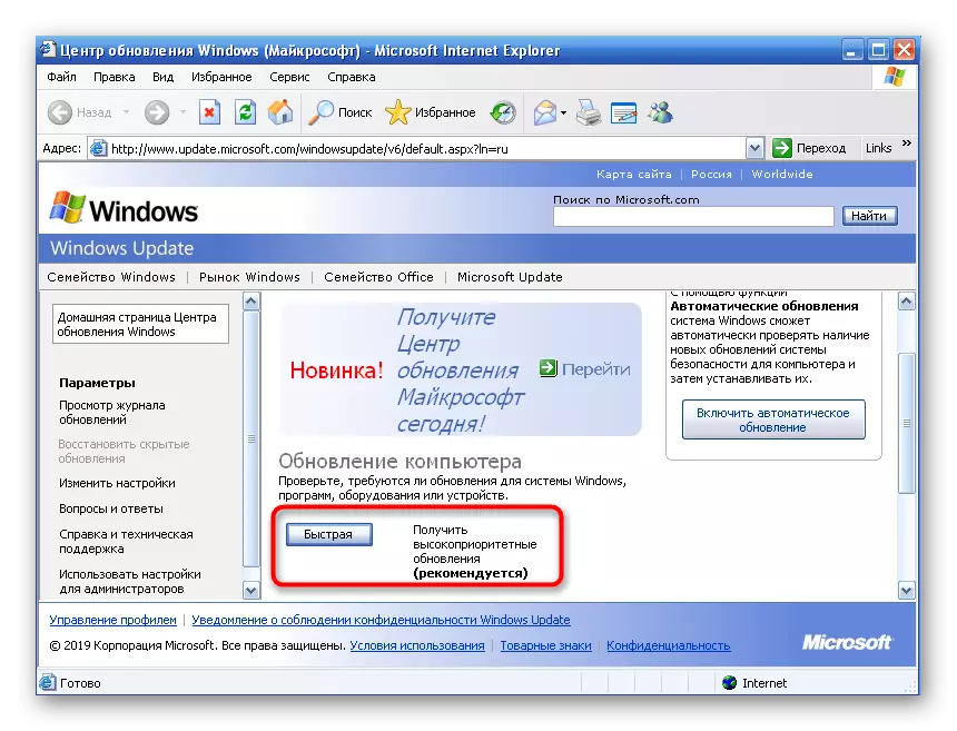 Kør en hurtig søgning efter opdateringer, når du korrigerer en fejl med en bcrypt.dll-fil i Windows XP