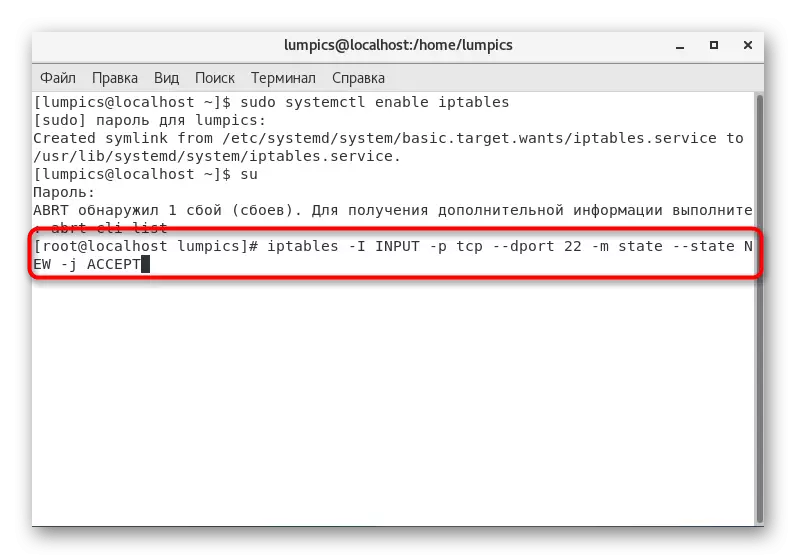 在CentOS中输入通过iptables打开端口的命令
