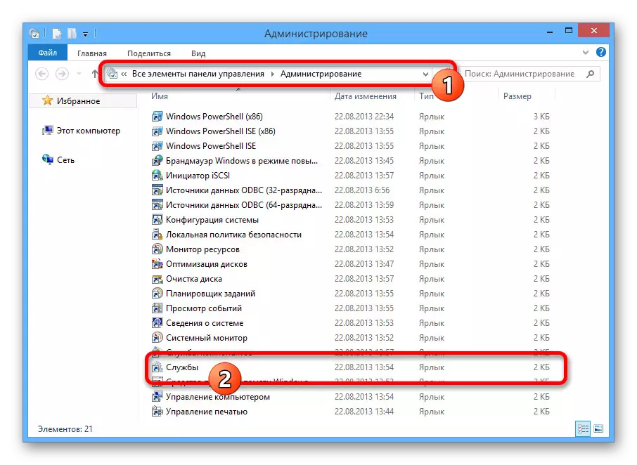 Pagbalhin sa mga serbisyo pinaagi sa administrasyon sa Windows 8