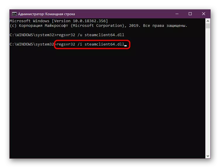 Windows တွင် re-logging file steamclient64.dll အတွက် command ကို