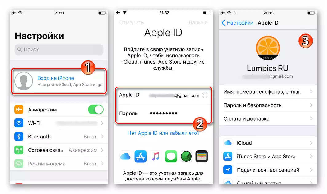 WhatsApp για την εξουσιοδότηση iOS στο ID της Apple, για να επαναφέρετε την αλληλογραφία από το iCloud Backup