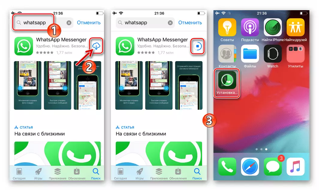 WhatsApp ን ለ iOS Apple መተግበሪያ መደብር በ iPhone ላይ መልክተኛውን በመጫን ላይ