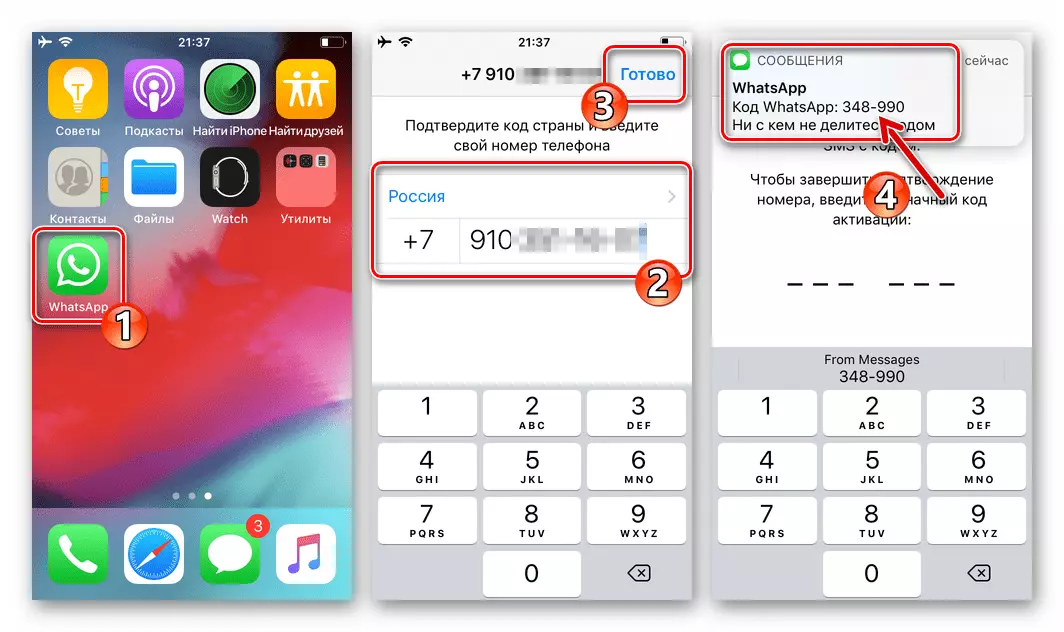 O WhatsApp for iOS Autorização no Messenger, confirmação do número de telefone usando o código SMS
