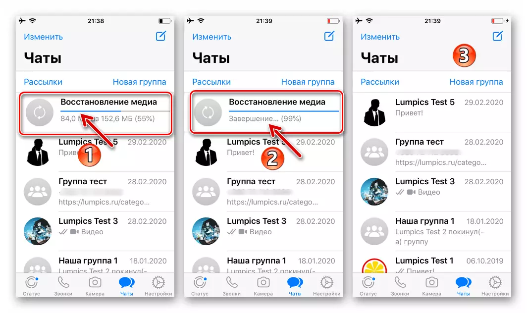 WhatsApp для iOS завершення відновлення месенджера і вмісту чатів на iPhone