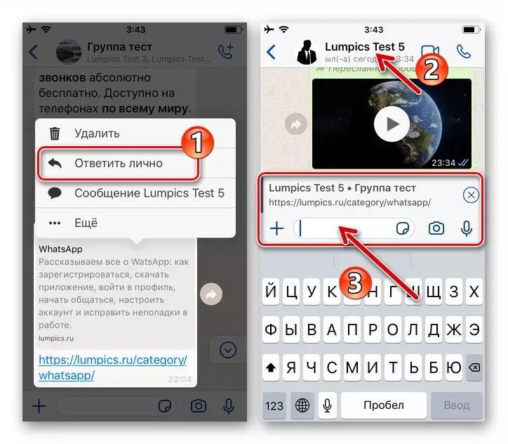 Whatsapp iOS-ominaisuuden henkilökohtaisesti suhteessa viestin keskusteluun viestiin