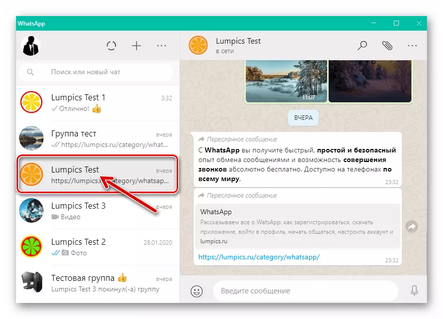 WhatsApp за Windows транзиција кон кореспонденција со друг корисник на Messenger