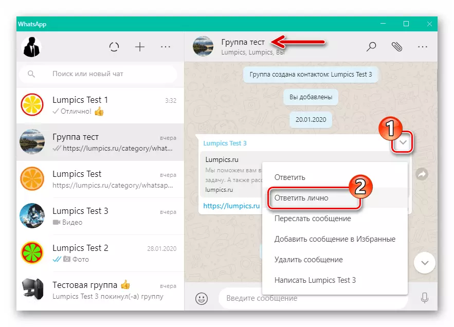 WhatsApp pentru Windows Element Răspunde personal în meniul contextual al mesajului din grupul de chat