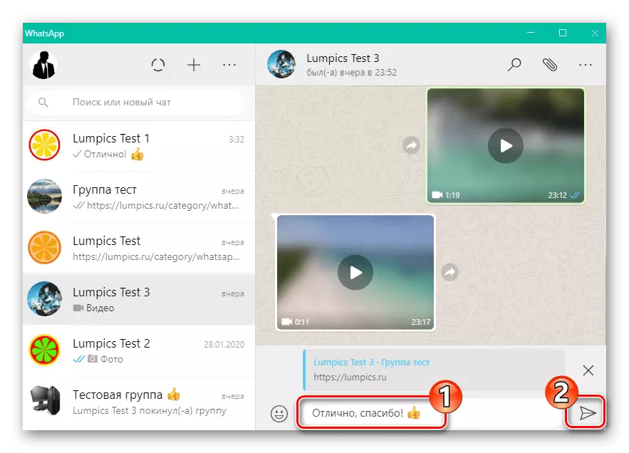 Windows için WhatsApp, başka bir üye üyenin belirli bir mesajına cevap yazıyor