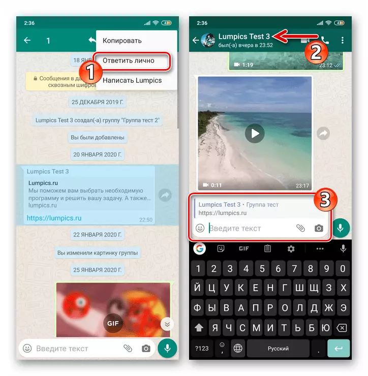 Android variant uchun Whatsapp Guruh chatida joylashtirilgan xabar muallifiga shaxsan javob beradi