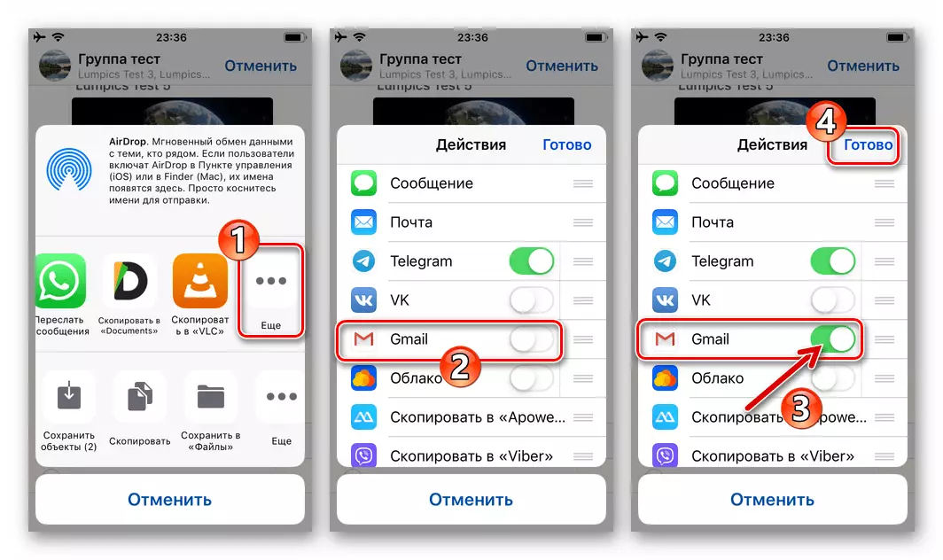 મેનુમાં પ્રોગ્રામ પ્રદર્શનના આઇફોન સક્રિયકરણ માટે WhatsApp iOS શેર કરો