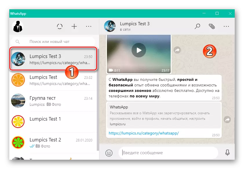 WhatsApp za Windows Otvaranje korespondencije koje sadrže poslan na drugi chat poruke