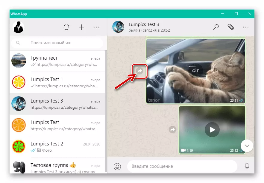 WhatsApp Windowsi saadetise pildi, video või animatsiooni jaoks teise vestluse jaoks
