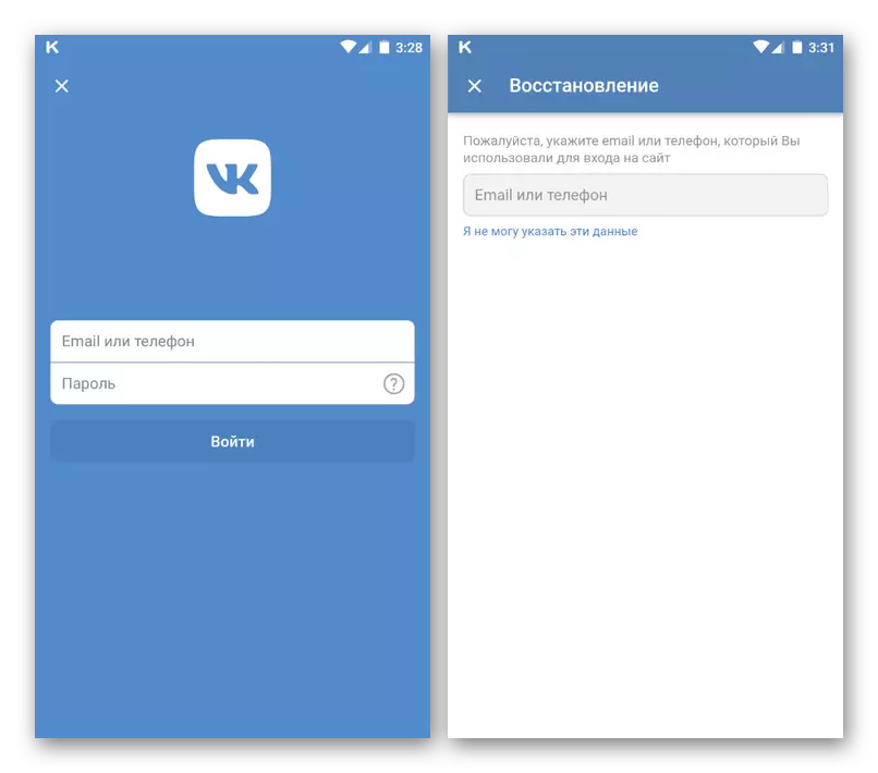 שחזור גישה לדף Vkontakte בטלפון