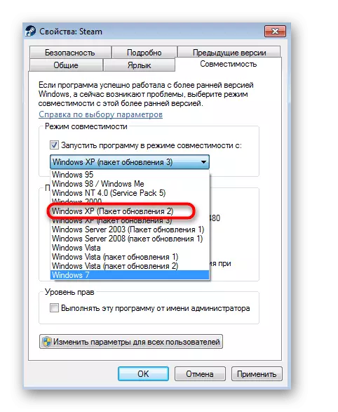 Избор на Windows Версия за Steam режим на съвместимост в Windows 7
