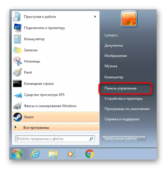 Windows 7 ရှိပြ problems နာများကိုဖြေရှင်းသည့်အခါ browser ၏ဂုဏ်သတ္တိများကိုပြင်ဆင်ရန် Control Panel သို့သွားပါ