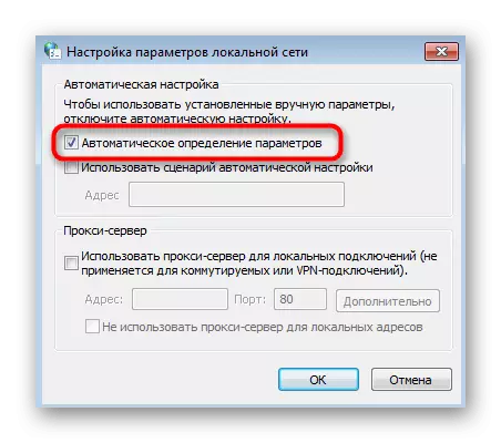 Dezactivarea unui proxy pentru a rezolva actualizarea cu abur în Windows 7
