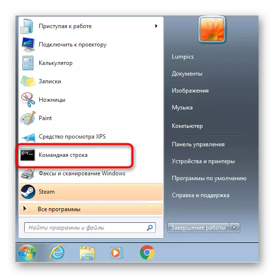 Søg efter kommandolinje for at registrere et dynamisk dampbibliotek i Windows 7