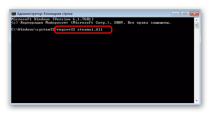 Squadra di registrazione del vapore della biblioteca dinamica in Windows 7