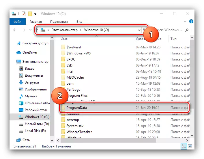 Windows 10 లో ప్రోగ్రాండాటా ఫోల్డర్ను తెరవడానికి డిస్క్ యొక్క మూలంలో కేటలాగ్