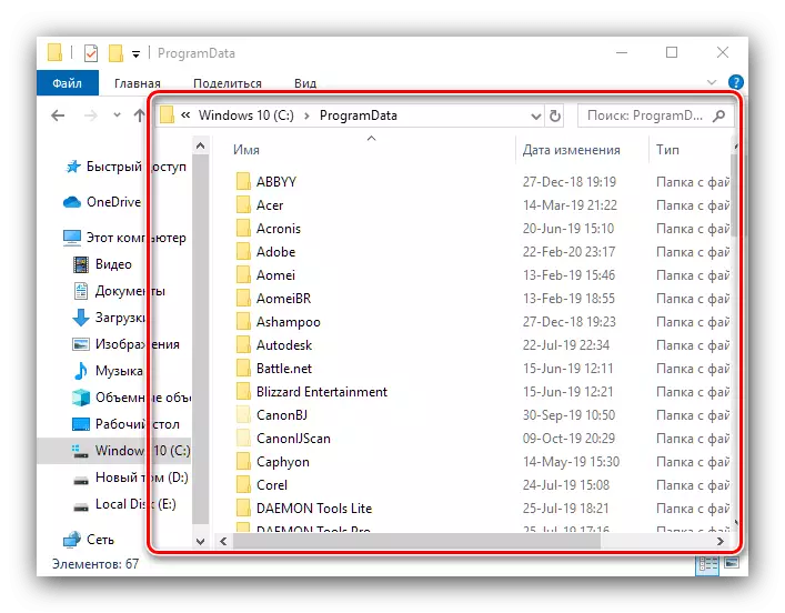 Open ProgramData папка в Windows 10