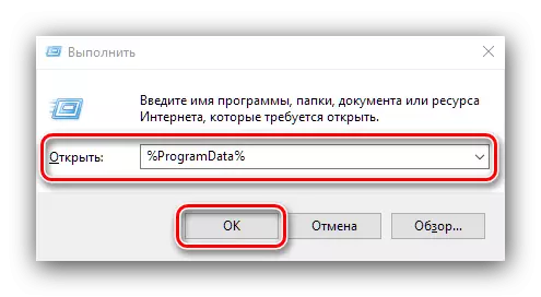 Введення запиту в оснащенні Виконати, щоб відкрити папку ProgramData в Windows 10