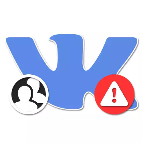 Защо VKontakte не се отваря приятели