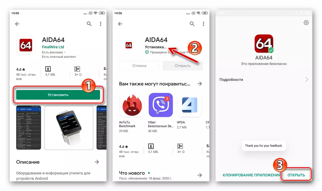 Xiaomi Redmi 4x Lae alla AIDA64 Androidile seadme mudeli täpseks selgitamiseks