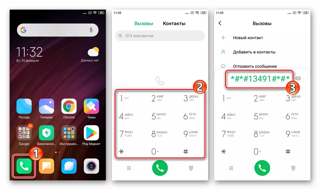 Xiaomi Redmi 4x, Bacup və Bərpa üçün QCDiag rejimi smartfonunda aktivləşdirmə imei