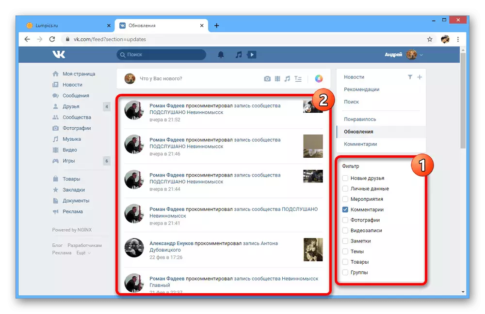 Korzystanie z filtrów do aktualizacji w wiadomościach VKontakte