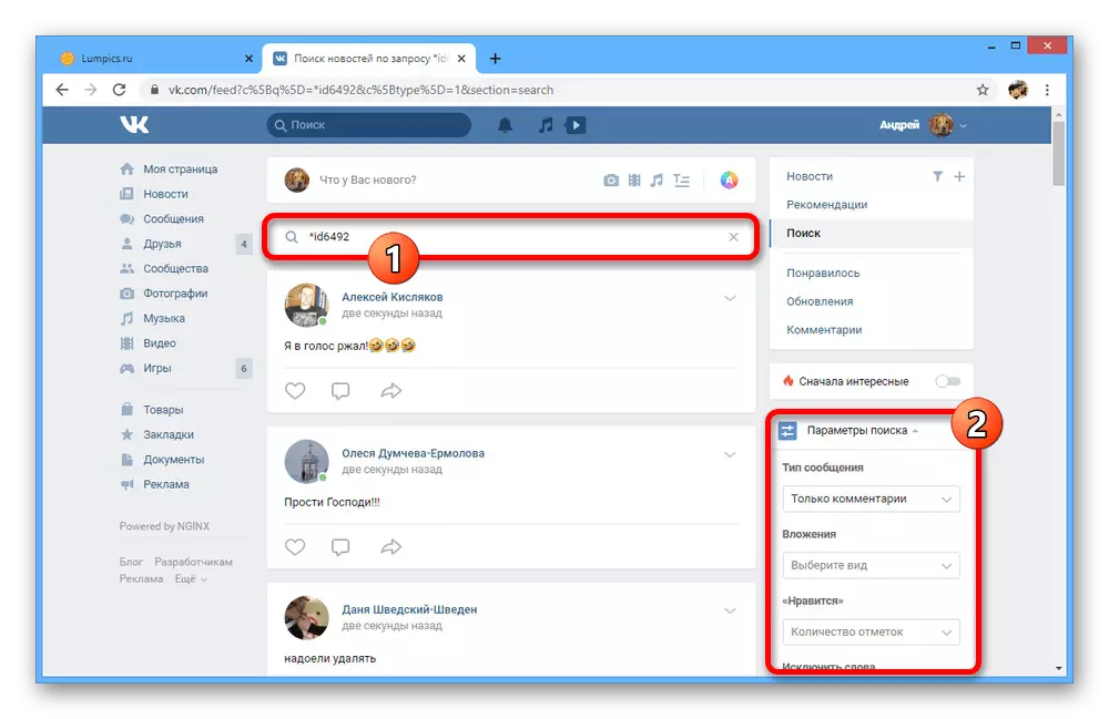 Framgångsrik sök efter referenser i kommentarer med Vkontakte-ID