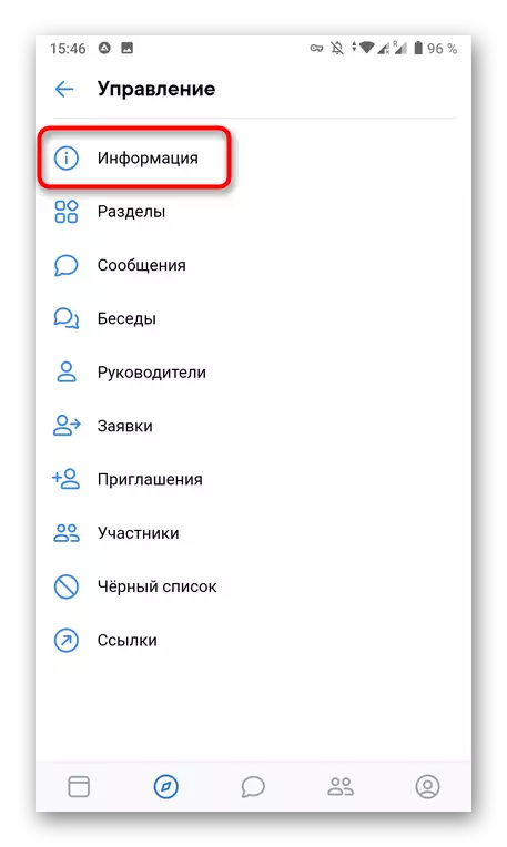 Chọn một phần Cài đặt Cộng đồng trong phiên bản di động của VKontakte