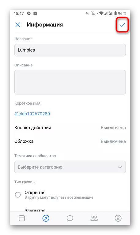 Lưu các thay đổi sau khi cài đặt cộng đồng trong Mobile Input Vkontakte