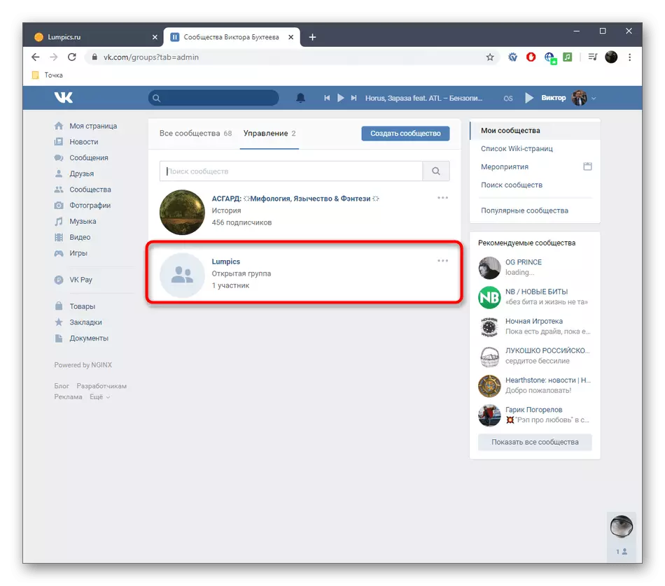 VKontakte veb-saytining to'liq versiyasida konfiguratsiya qilish uchun jamoani tanlang