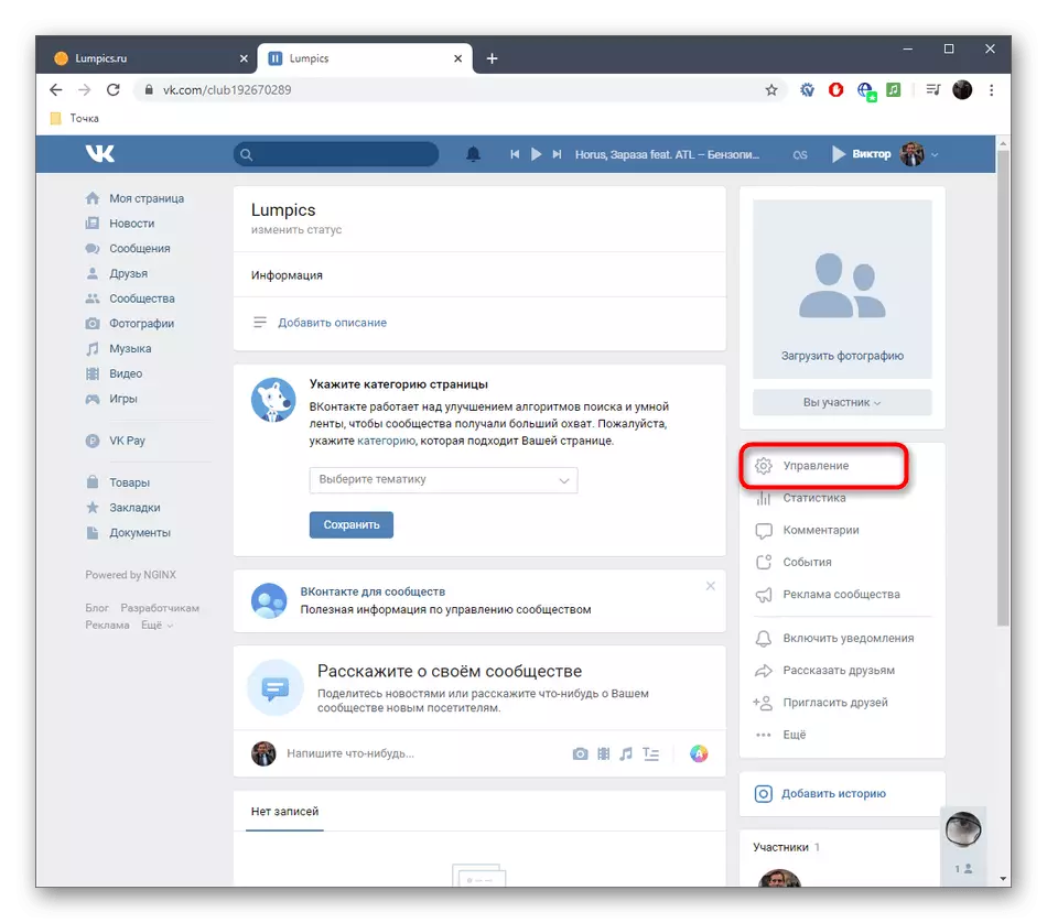 VKontakte veb-saytining to'liq versiyasida jamoatchilik boshqarmasiga o'tish