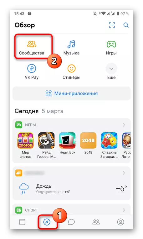 切换到移动应用程序VKontakte中的组列表