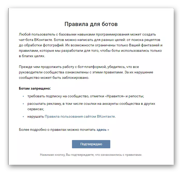 Contrato de usuário ao usar bots na comunidade Vkontakte