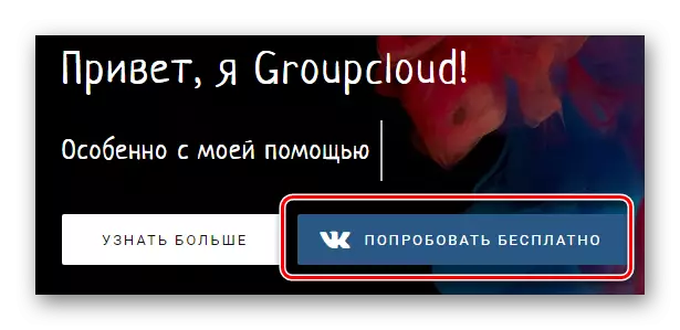 Transição para o uso do serviço GroupCloud do site oficial