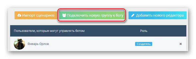 Conectando um novo grupo a um bot para vkontakte através do serviço GroupCloud