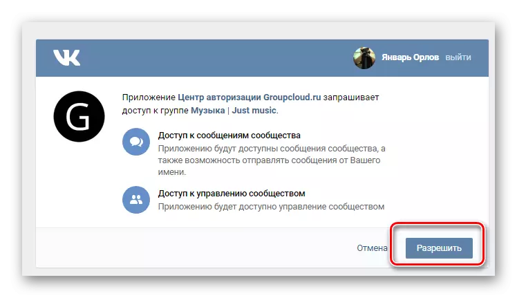 Permissão de trabalho para Vkontakte na comunidade através do serviço GroupCloud