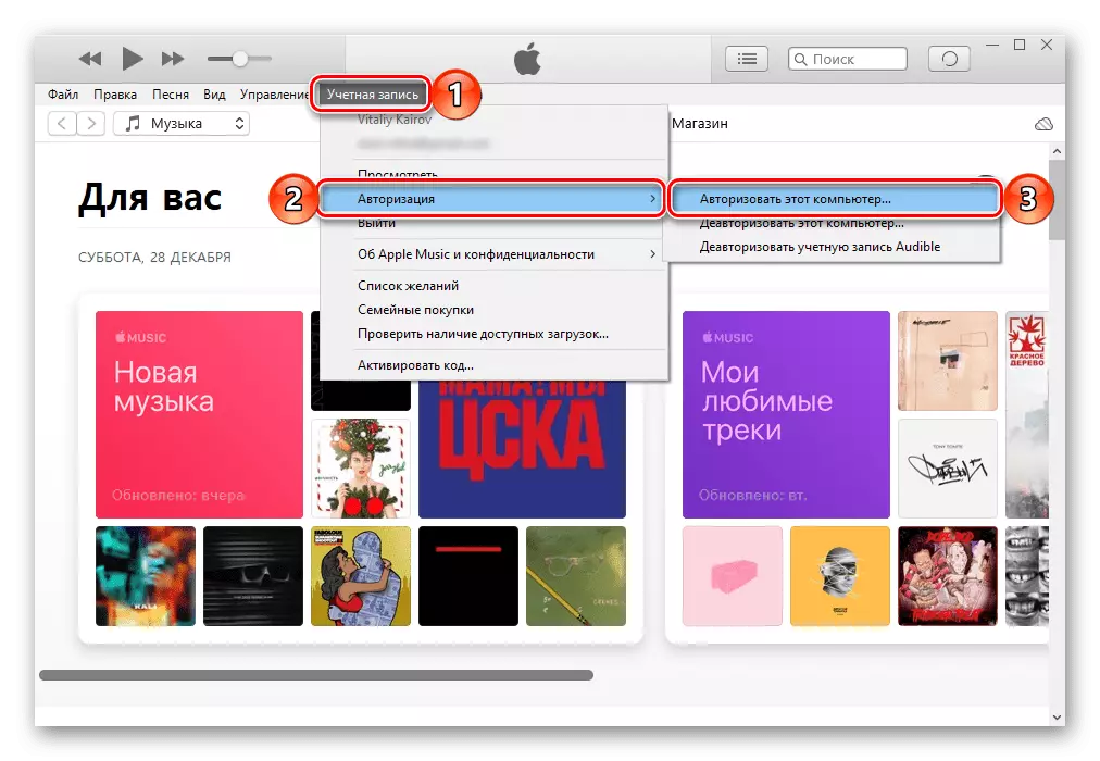 Kala-guurka rukhsadda kombiyuutarka ee iTunes