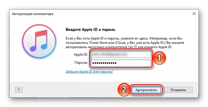 Enter login and password to authorize a computer in iTunes