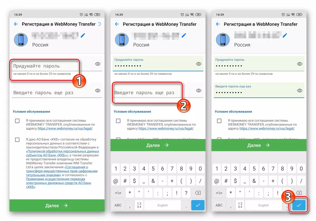 WebMoney Keeper введення пароля для реєстрованого в системі аккаунта