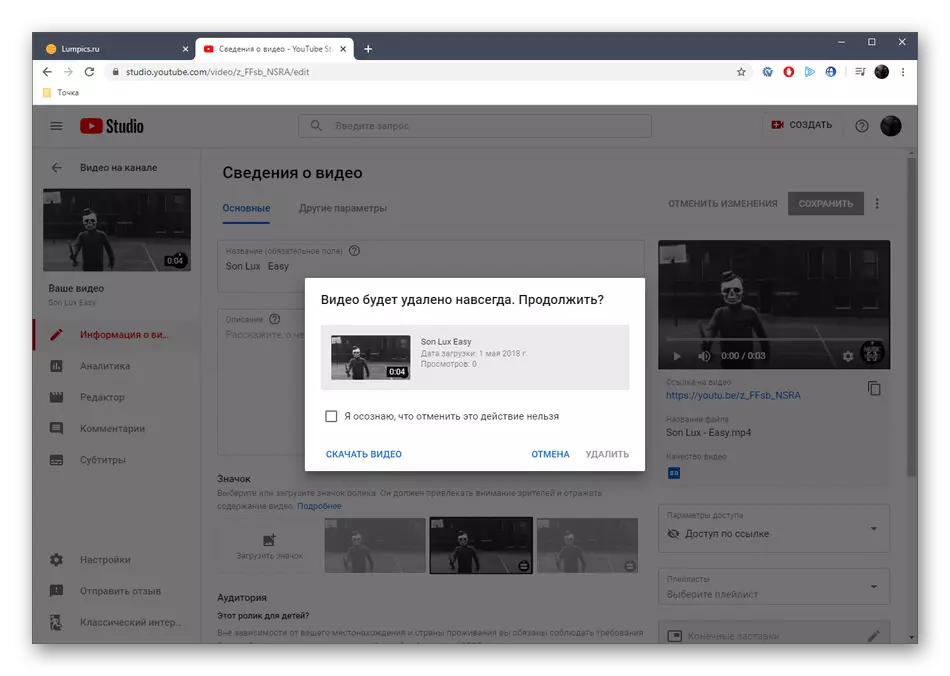 Konfirmasi penghapusan video langsung di YouTube
