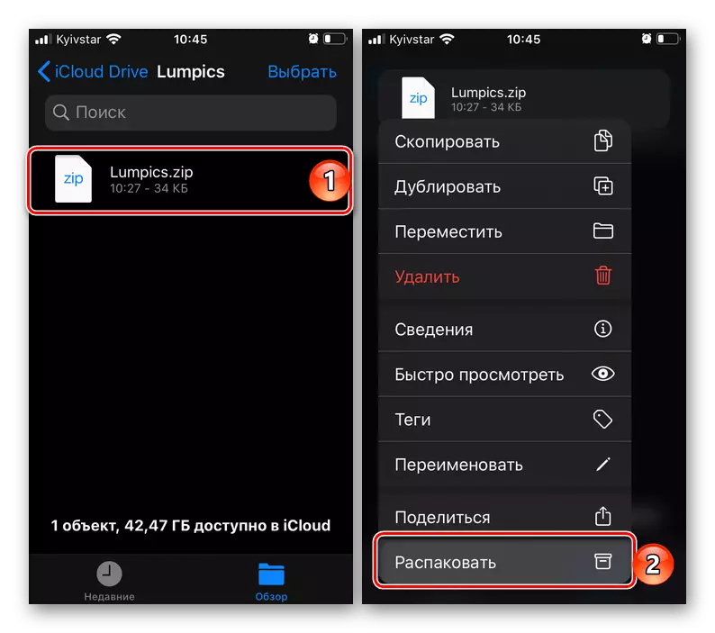 Tumawag sa isang menu upang i-unpack ang archive sa format ng ZIP sa mga file ng application sa iPhone
