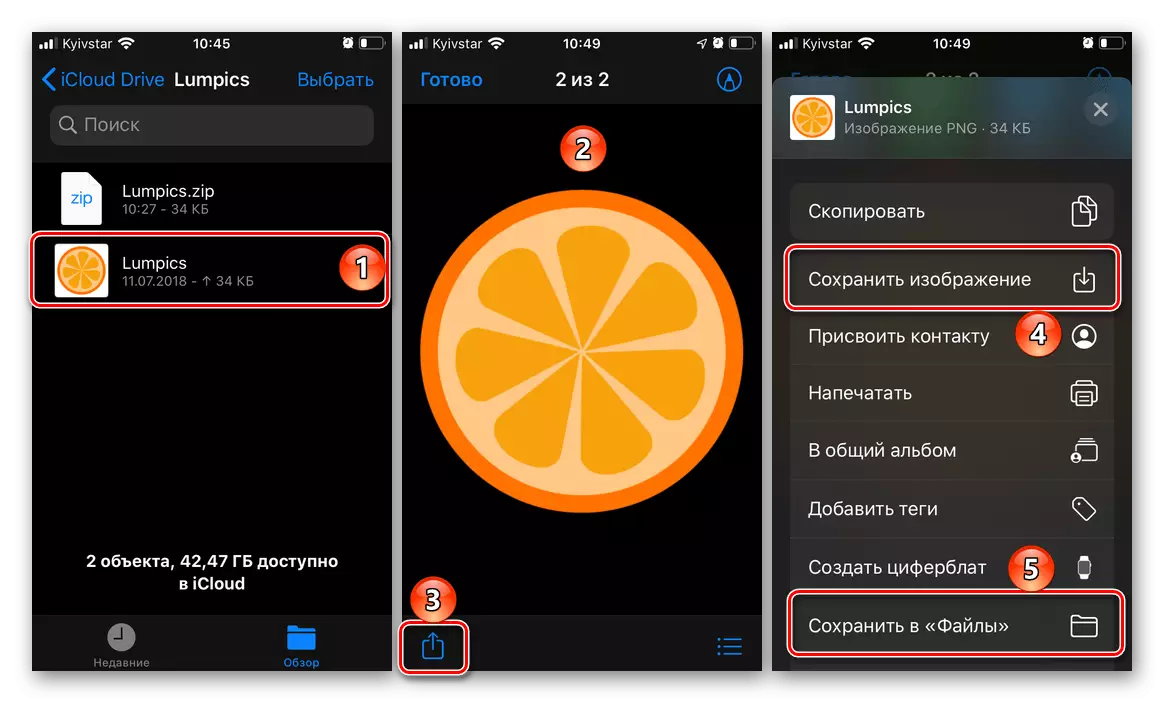 આઇફોન પર એપ્લિકેશન ફાઇલોમાં ઝિપ આર્કાઇવની સમાવિષ્ટો જુઓ અને સાચવો