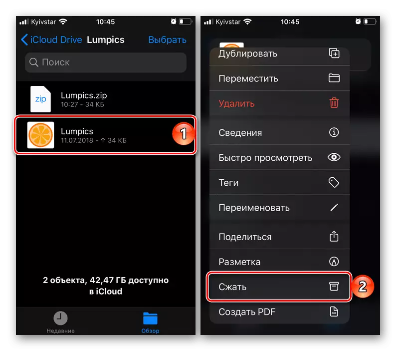 القدرة على إنشاء أرشيف ZIP في ملفات التطبيق على iPhone