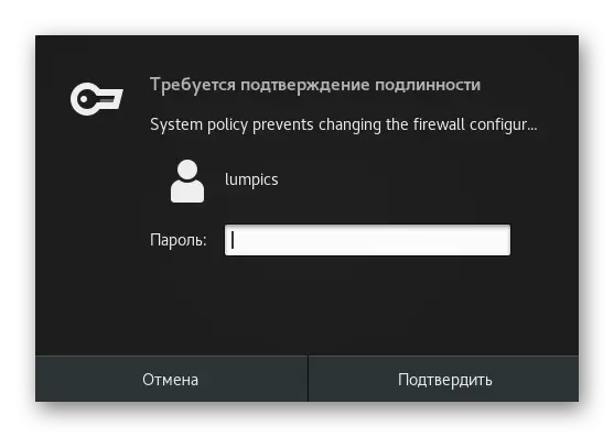 Пацверджанне каманды налады міжсеткавага экрана пасля інсталяцыі Nginx ў CentOS 7