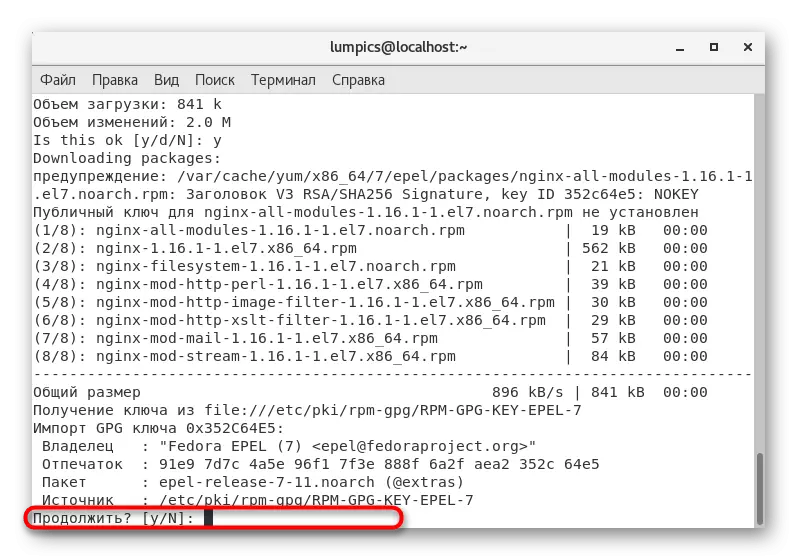Пацверджанне імпарту публічнага ключа для вэб-сервера Nginx ў CentOS 7