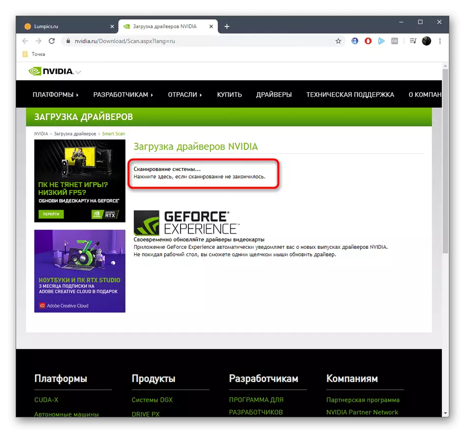 Scansysteem voor het downloaden van NVIDIA GeForce 7025 Drivers NFORCE 630A