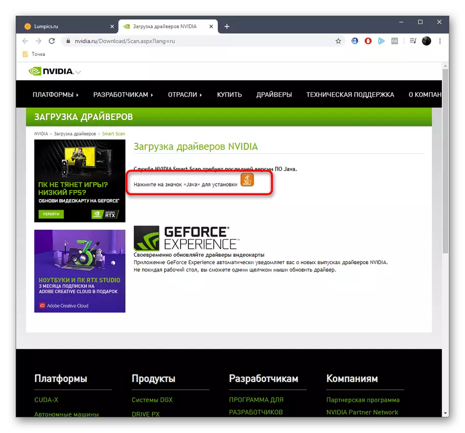 Java ynstallearje om NVidia GeForce 7025 Noffer te ynstallearjen fan NCFORD 630A-sjauffeurs fan offisjele online tsjinst
